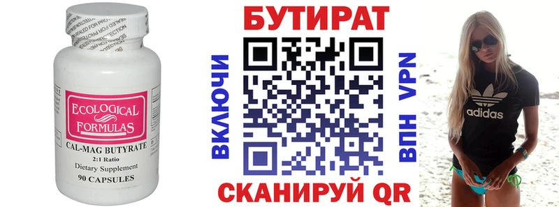 БУТИРАТ оксибутират  Купить  Краснотурьинск 