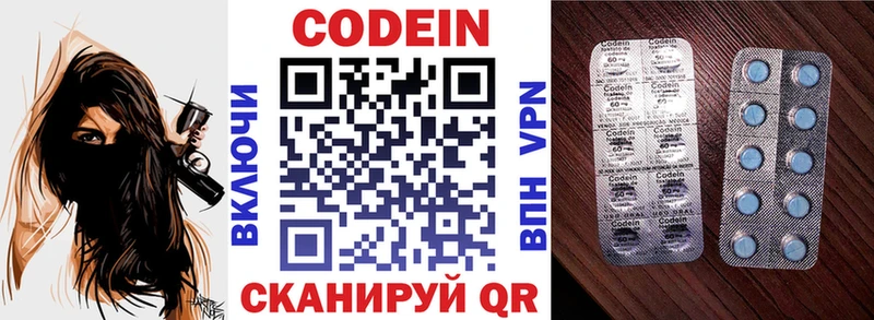 Кодеиновый сироп Lean Purple Drank  Купить где  Краснотурьинск 