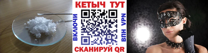 Купить где  Краснотурьинск  КЕТАМИН ketamine 