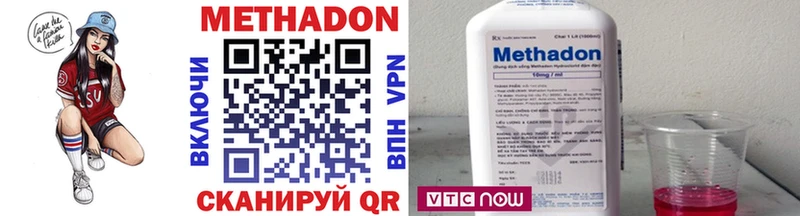 Метадон methadone Купить Краснотурьинск